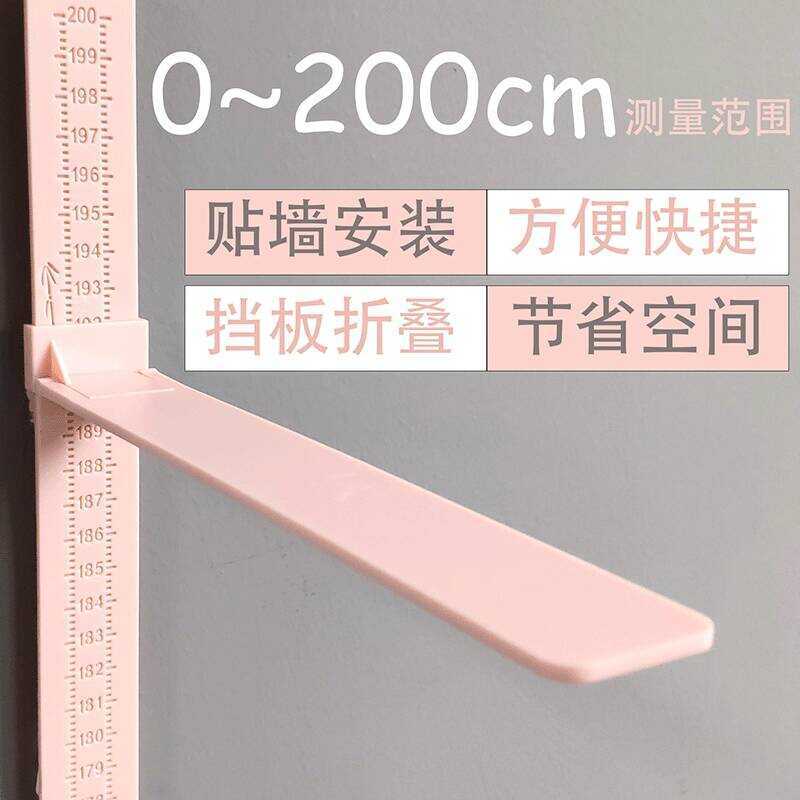Children's Sticker Removable Non-Damaging Wall Measuring Instrument ...