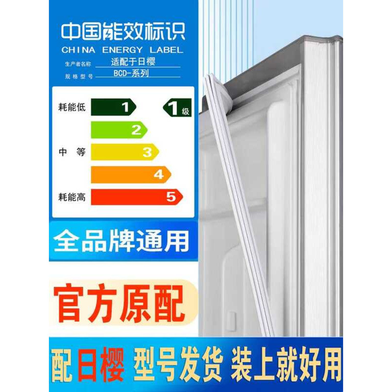 Special Day Sakura Refrigerator Rubber Universal Edge Magnetic Door ...