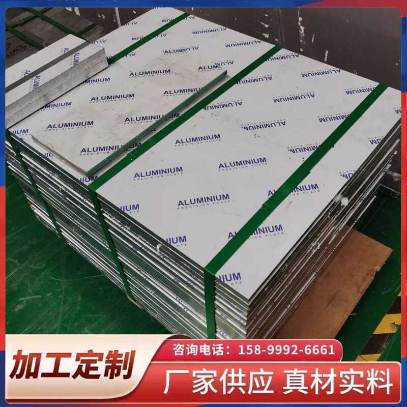 AL5754-H22 Plate 5005 5a05 5a02 Rod AlMg3 Alloy Rust-Proof Aluminum ...