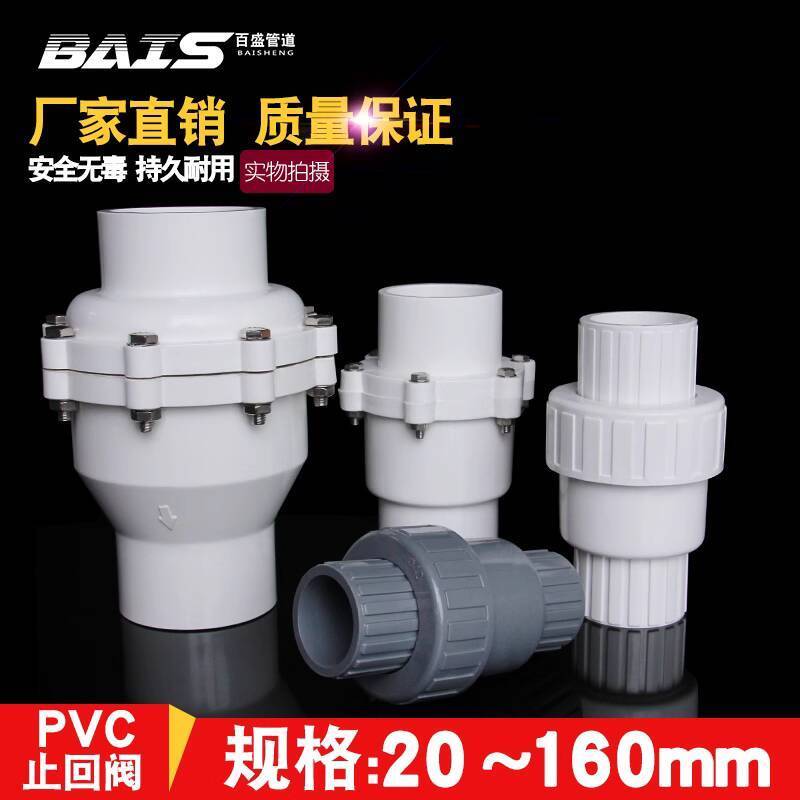 ☑♥ PVC Check Valve Water Supply Pipe Backflow Preventer Plastic One-Way ...