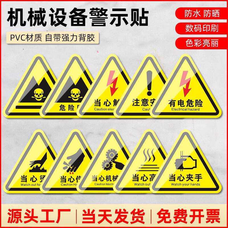 Electrical Hazard Distribution Box Safety Caution Electric Shock ...