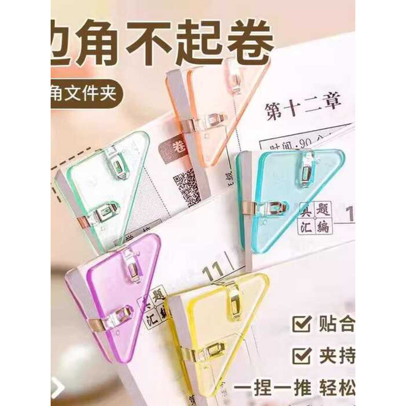 Triangular File Folder Corner Rod Transparent Test Storage Organizer ...