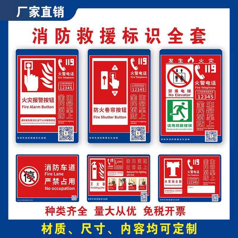 Shenzhen Extinguisher Fire Hydrant Usage Instructions Sticker Safety ...