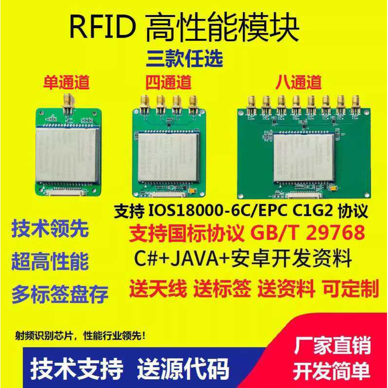 ☑☑ RFID High Performance impinj R2000 Ultra Mini UHF Reader Module ...