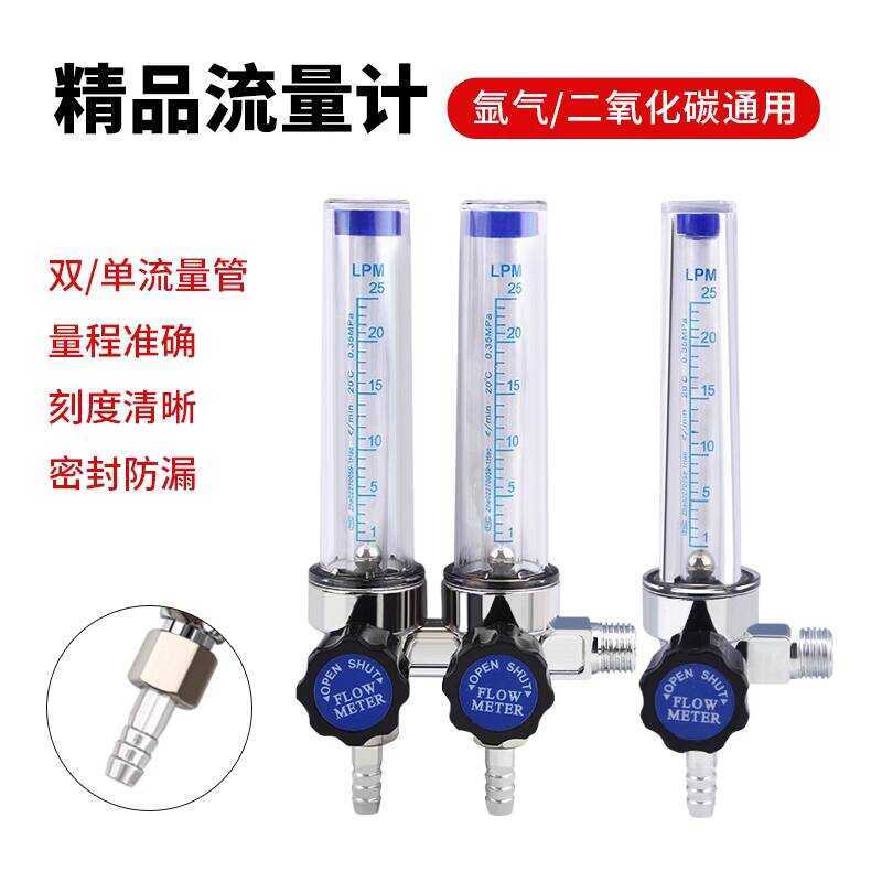 Carbon Dioxide Argon Gas Pressure Reducing Valve Flow Meter | Shopee ...