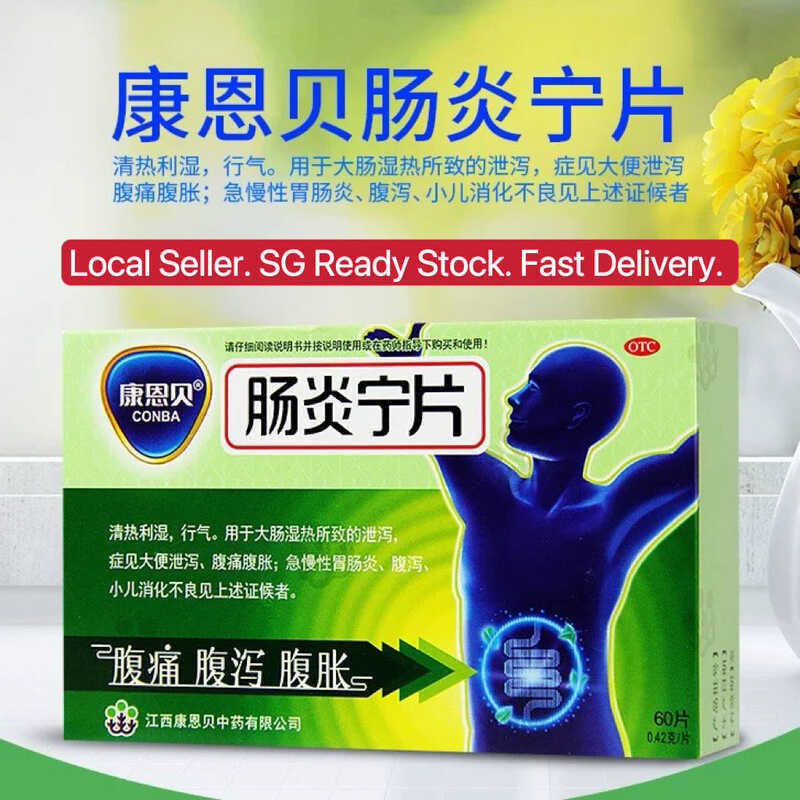 COD Authentic Original Kang En Bei Chang Yan Ning Tablets For Abdominal ...