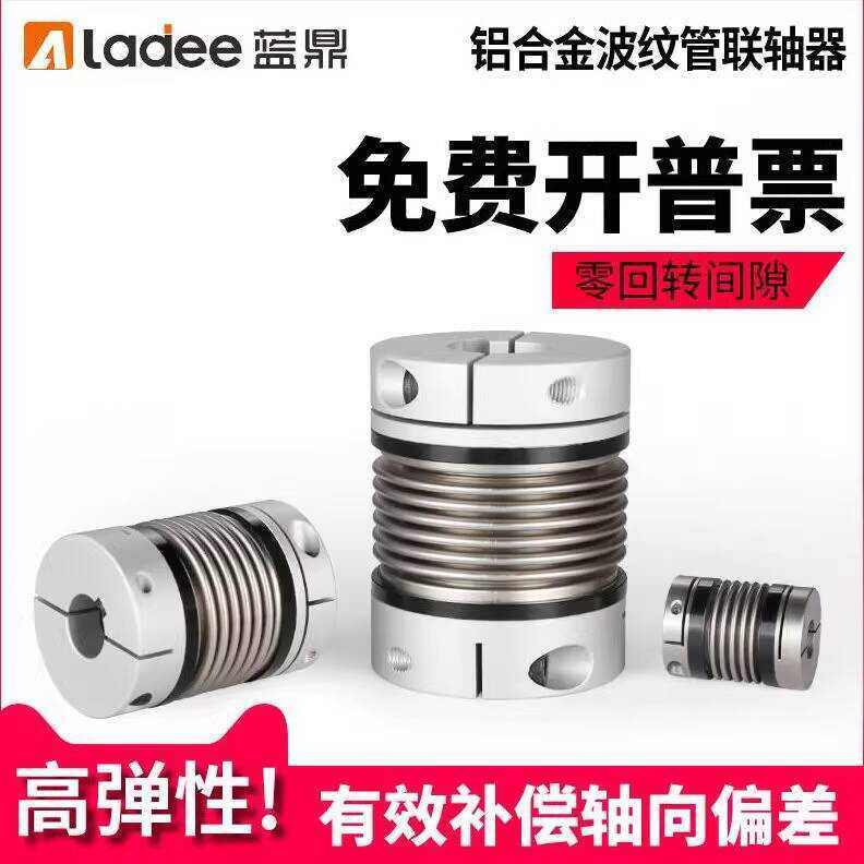 CPBC Corrugated Pipe High Torque Coupling Connecting Stepper Motor ...