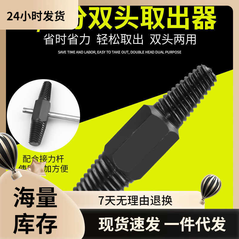 Faucet Triangle Valve Tap Head Sliding Thread Broken Screw Extractor ...