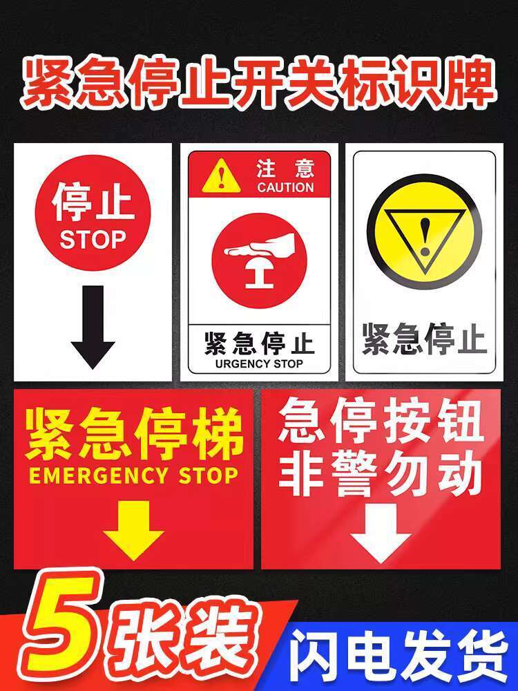 ☑♥ Elevator Safety Sign Emergency Stop Switch Sign Elevator Emergency ...