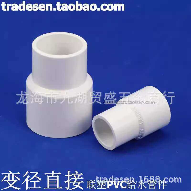 PVC Internal and External Plug Direct Extension Connector Sewer ...