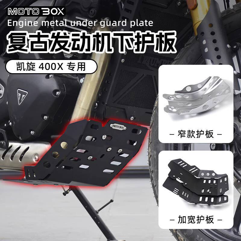 Triumph Scrambler 400X Modified Engine Guard Plate Retro Lower Metal ...