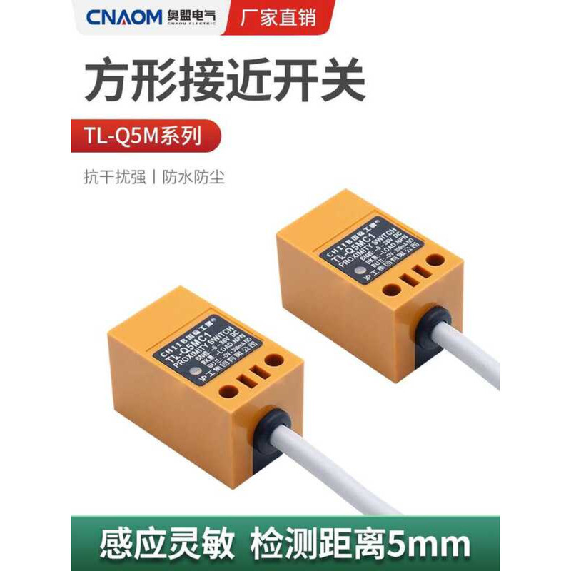Square Proximity TL-Q5MC1 Hugong Sensor DC Three-Wire NPN Normally Open ...