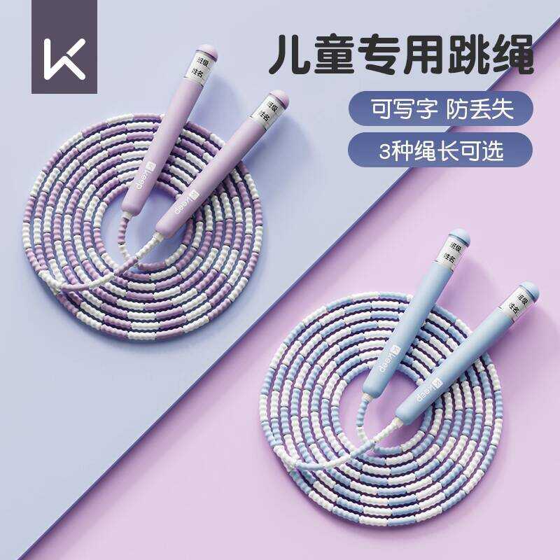 Keep Soft Rubber Bamboo Joint Jump Rope for Children, Elementary School ...