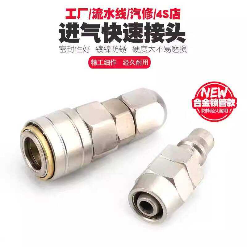 Pneumatic Self-locking Connector Male Female Quick Pull Plug Lock Tube ...