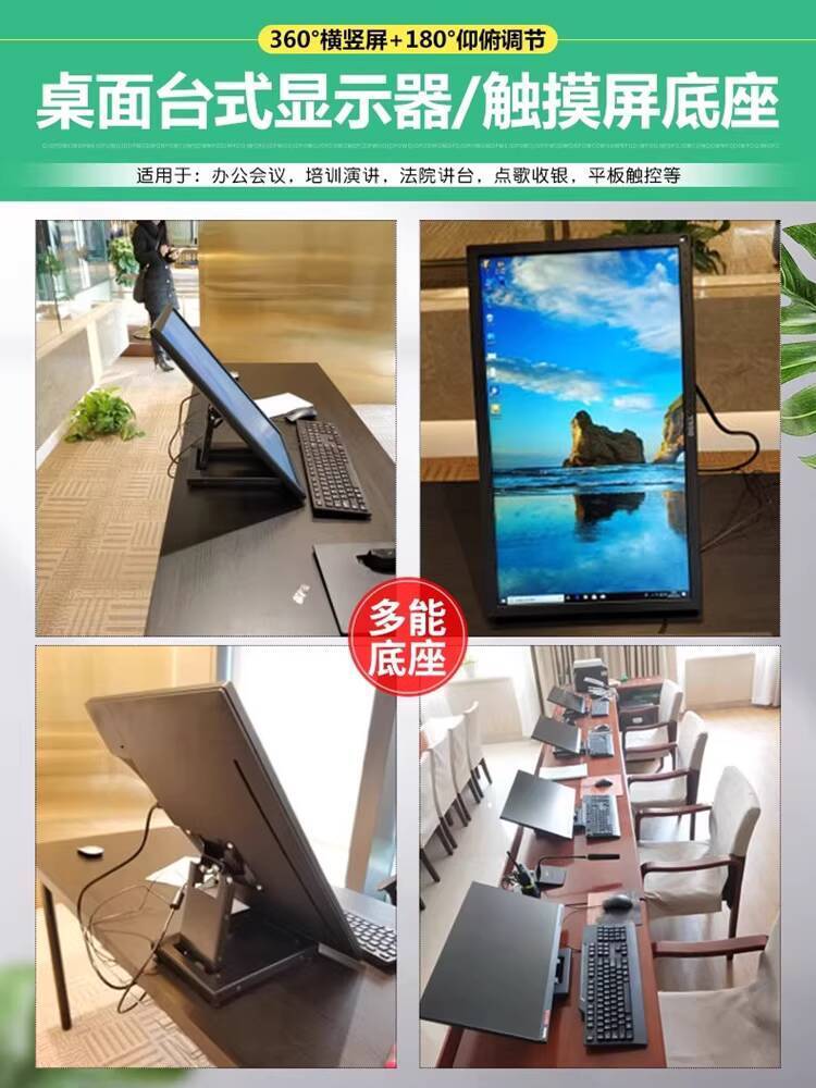 ☑♥ 19/20/24/26/22/ 21inch Monitor Stand Mount Base Telescopic Rotating ...