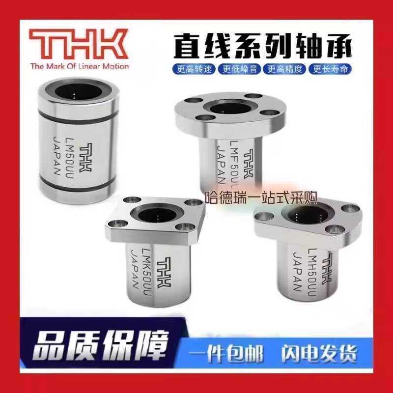 THK Japan Round Flange Extended Linear Bearing LMF6 8 10 12 13 16 20 25 ...