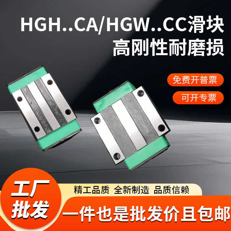 Precision Linear Guide Slider Rail HIWIN Interchangeable HGH ...