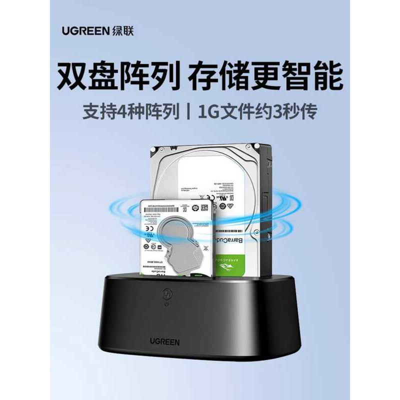 UGREEN Array Hard Drive Enclosure Mechanical Disk Cabinet Desktop ...