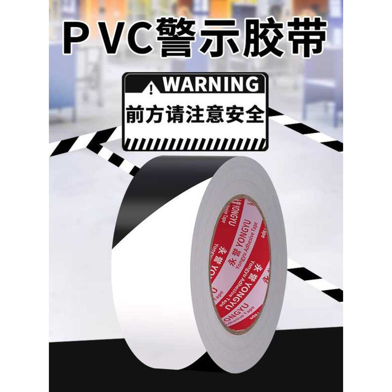 PVC New Black and White Warning Caution Safety Zebra Ground Factory ...