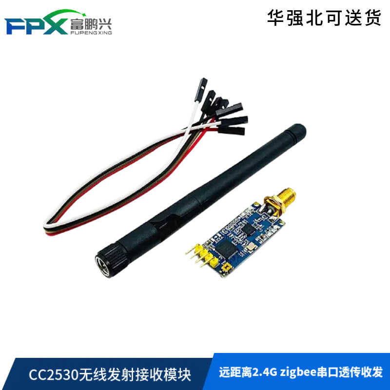 Long-distance 2.4G Zigbee CC2530 Wireless Transceiver Module Serial ...