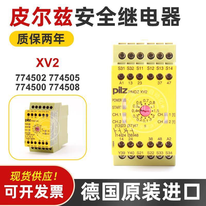 Pilz Original German Pilz XV2 774502 774500 774505 774508 Safety Relay ...