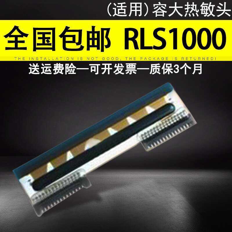 Original Factory Compatible with Xiamen Rongda RLS-1000A RLS1000 ...
