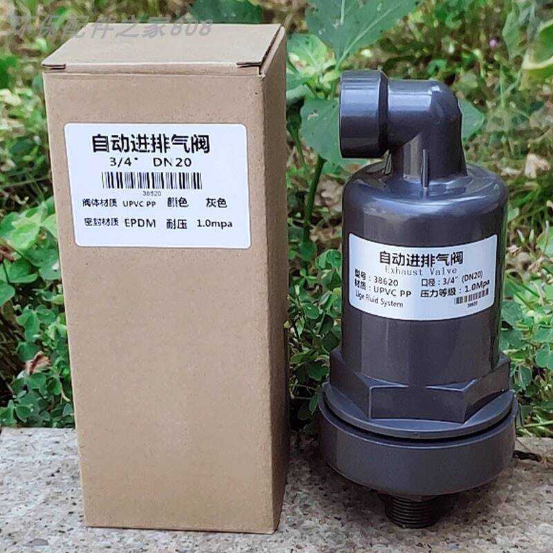 Material UPVC PVC Automatic Inlet and Exhaust Plastic Air Supply ...