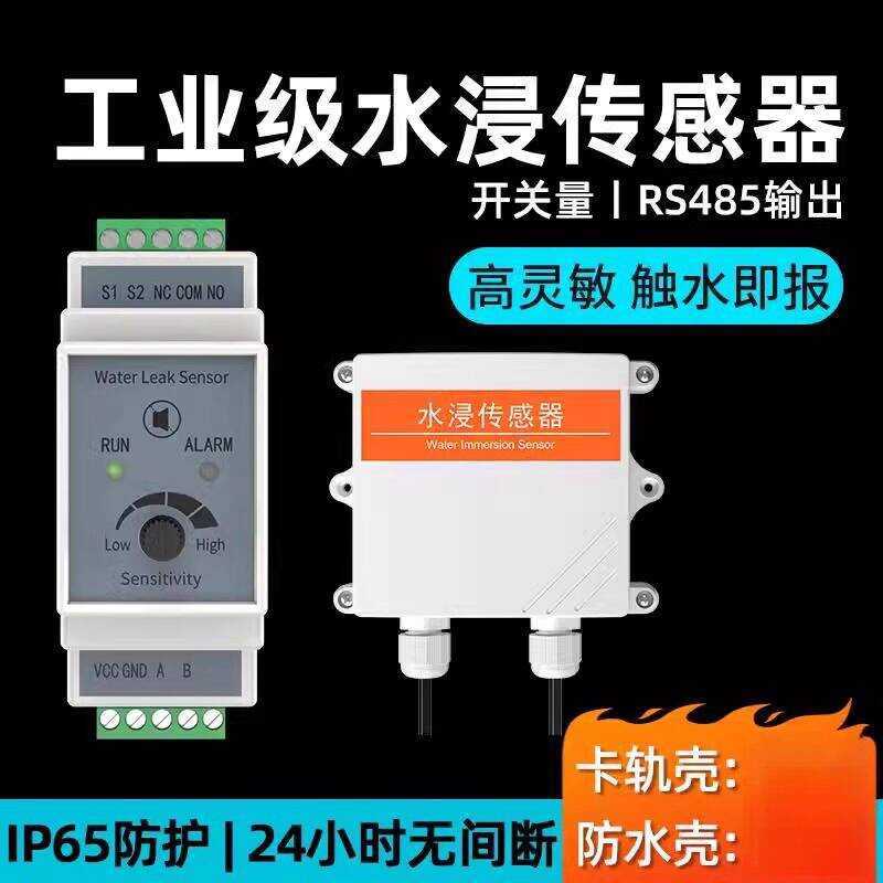 Water Immersion Sensor Leakage Overflow Induction Relay Engineering ...