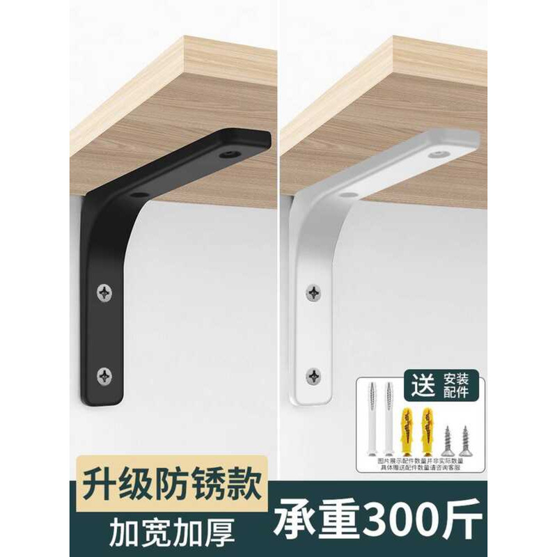 Triangular Support Frame L-Shaped Shelf Storage Tripod Wall Fixing ...