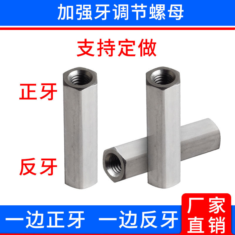 Extended Hex Nut with Positive and Negative Threads, Adjustable Rod ...