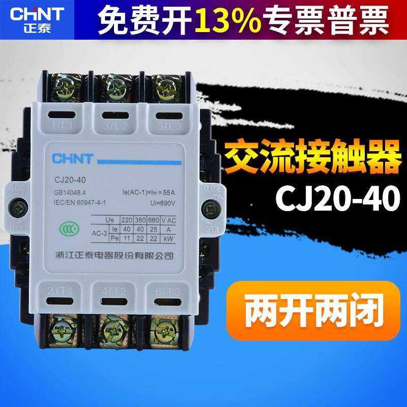 CHNT Chint AC Contactor CJ20-40A 380V 220V 36 110 Three Phase Electric ...