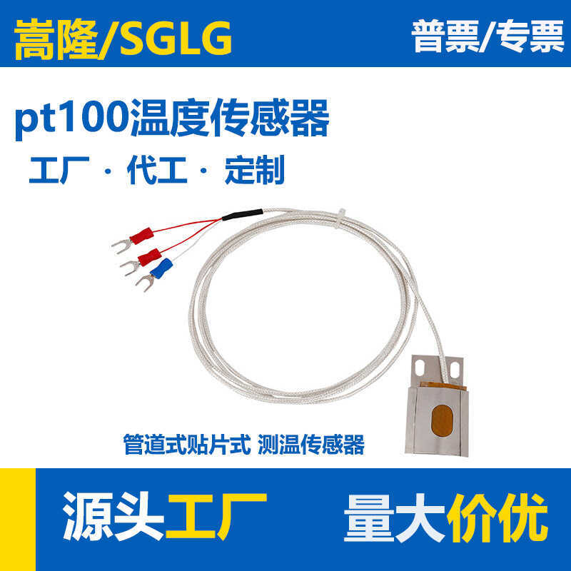 Pipe Surface Mount Measurement Tile Type Platinum Resistance PT100 ...