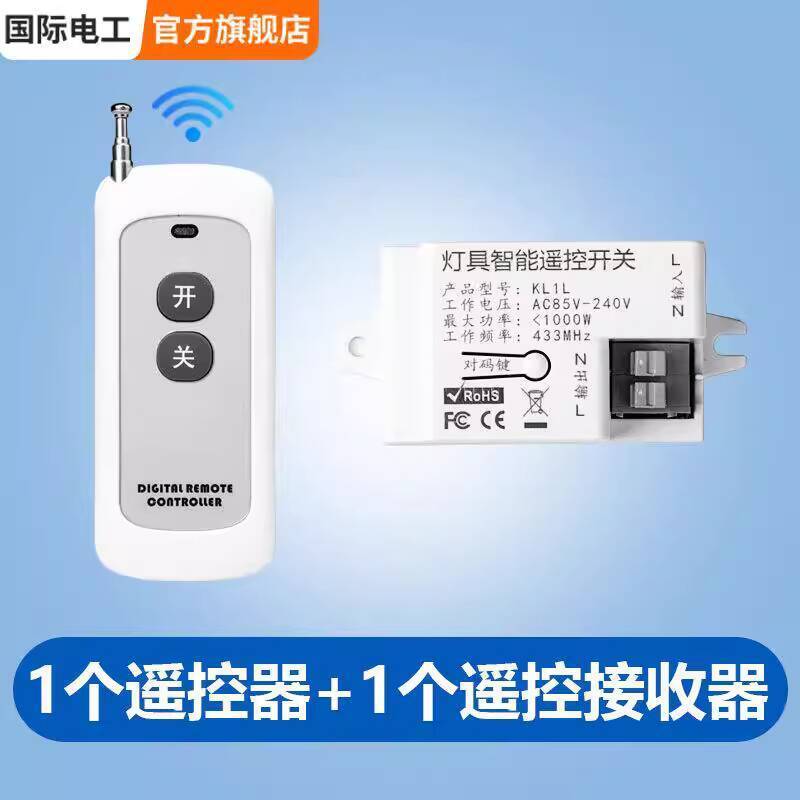 CODCOD ☑♥ International Electrician Mini Smart Gateway Remote Control ...