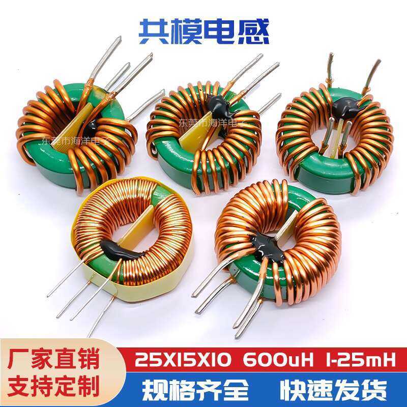 25*15*10 4.7mh 1.3w Magnetic Ring Common Mode Inductor Toroidal Choke ...
