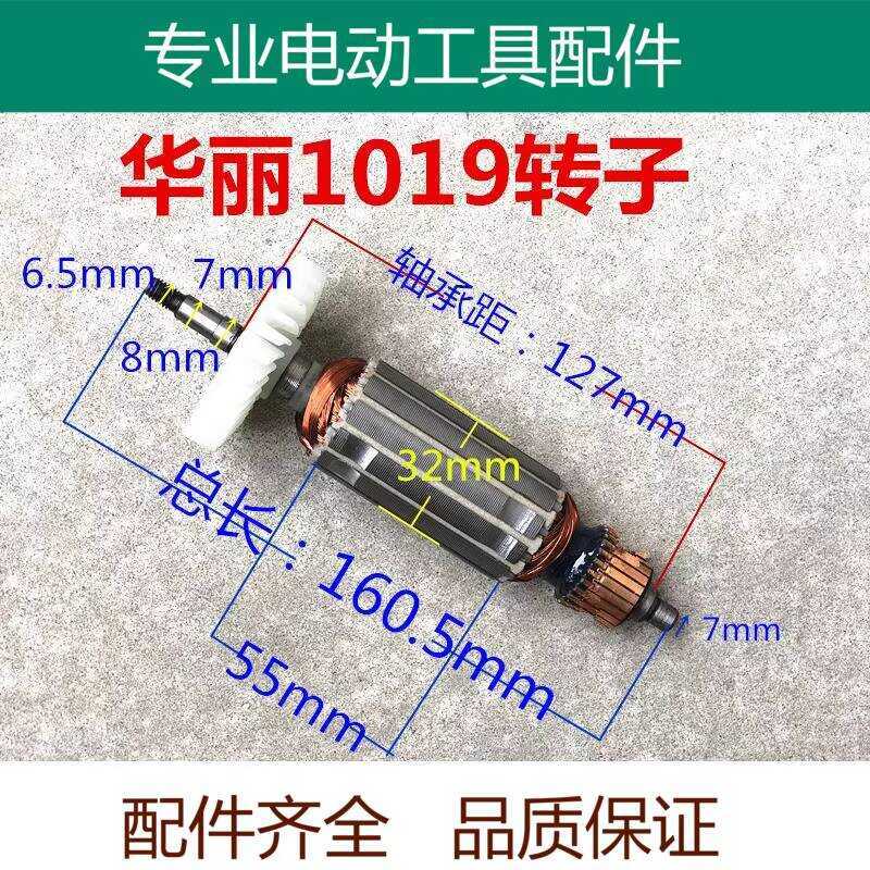 Gorgeous 1012 1019 Model Angle Grinder Rotor Accessories | Shopee ...