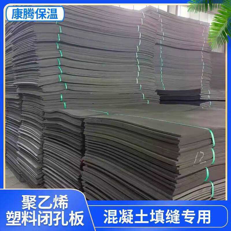 Polyethylene Plastic Rubber Closed Cell High Density Low Foam 2cm ...