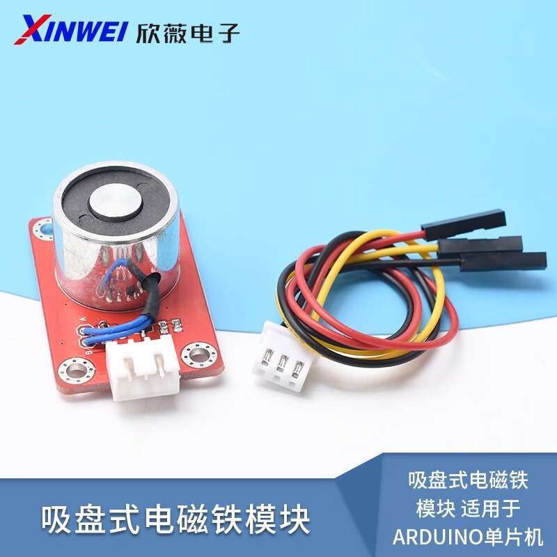 ☑♥ DC Suction Cup Type Solenoid Sensor Module Digital Signal DC5V with ...