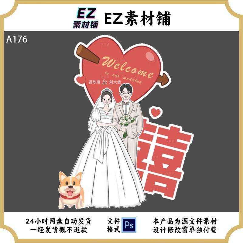 Engagement Welcome Human-shaped Standing Sign Wedding Decoration ...