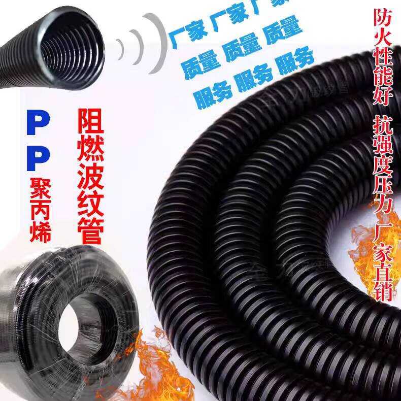 PP Polypropylene Flame Retardant Plastic Corrugated Wire Conduit ...
