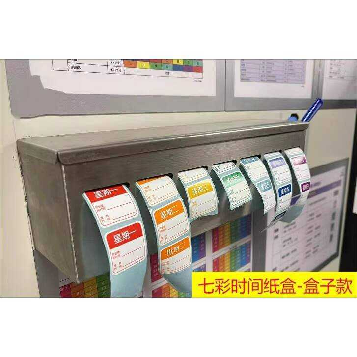 KFC Expiry Stainless Steel Colorful Paper Time Fixed Rack Storage Box ...