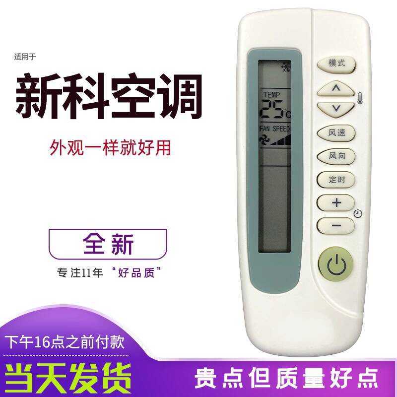 Shinco Air Conditioner Remote Control KT-SC1 KT-SC2 XK-11 KFR-35GWL ...