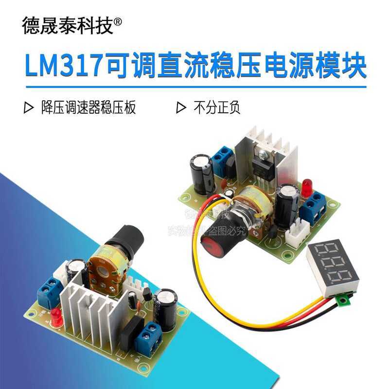 Stabilizer Board LM317 Adjustable DC Voltage Regulator Step-Down Power ...
