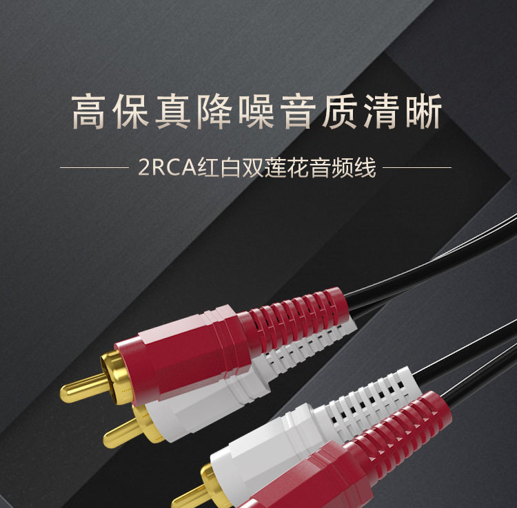 Double Lotus Head Audio Cable 2rca Two-to-Two Red White Pure Copper ...