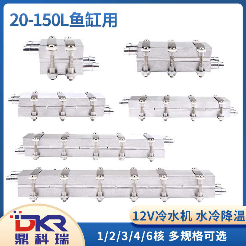 ☑♥ DIY Semiconductor Cooling Chip Water Cooling System for 20~150L Fish ...
