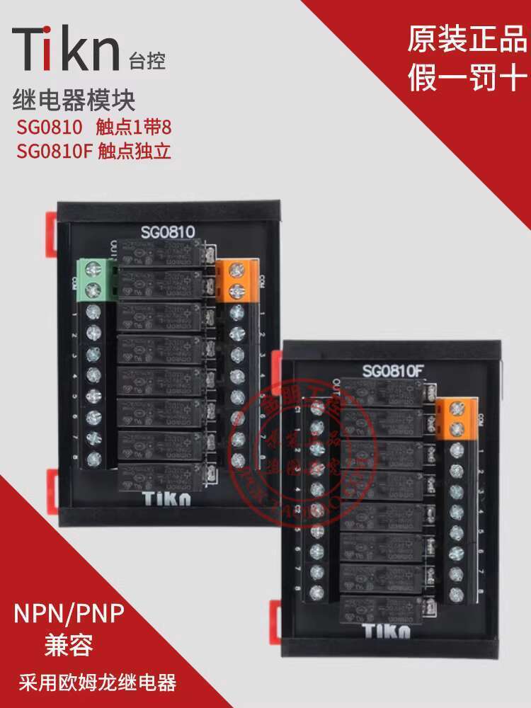 CODCOD Original TIKN Taiwan Control 8-Channel Relay Module Control ...