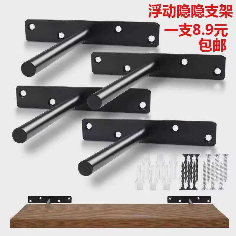 Invisible Shelf Hidden 12cm T-Shaped Concealed Partition Black Wall ...