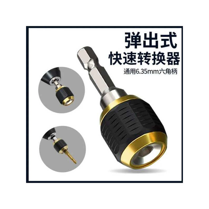 Electric Conversion Head Quick Change Socket Bit Converter Hand Drill ...