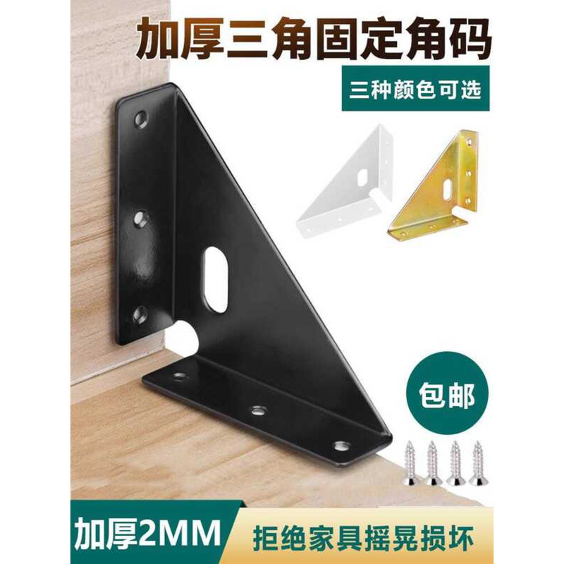 Code Stainless Steel Three-Sided Triangle Support Frame Iron Bracket ...