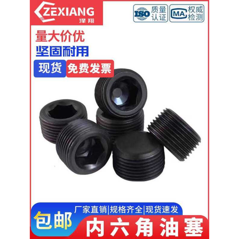 M3 M4 M5 M6 M8 M10 M12 Oil Screw Pipe Thread 12.9 Grade Hex Socket M36 ...