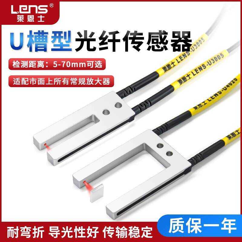 Lainshi U-Type Through-Beam Slot-Type Optical Fiber Amplifier Probe ...